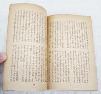 日本叢書76　日本の山