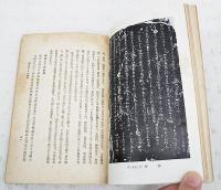 西の京　大和路