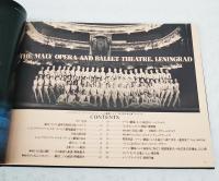 LENINGRAD MALY OPERA AND BALLET THEATRE　1981　（ソ連国立レニングラード・アカデミー　マールイ・オペラ・バレエ劇場バレエ　1981年日本公演プログラム）