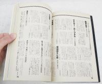 ふゅーじょんぷろだくと　まんが専門誌　特集 読者アンケート　1981年11・12月号