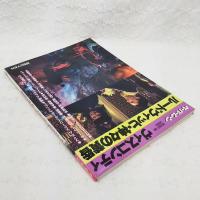ペーパームーン　ヴィスコンティ＝ルードウィッヒ・神々の黄昏