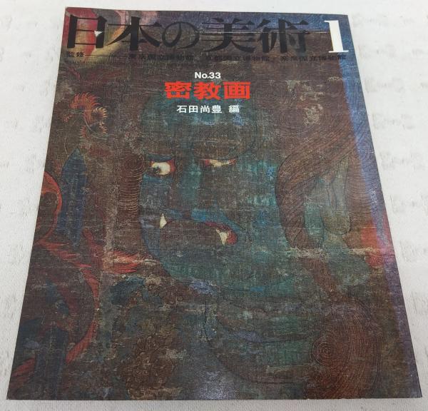 ワイルド7 : 愛蔵版(望月三起也 著) / ぶっくいん高知 古書部