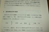 早稲田式速記入門 | 早稲田速記指導部 編 | 南雲堂 | ¥2,200 - 日本の