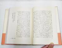 帰巣者の芸術 : 芭蕉からモンドリアンまで