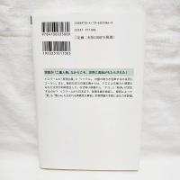 テロと救済の原理主義