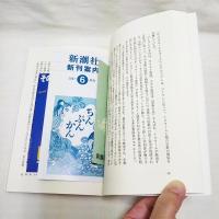 テロと救済の原理主義