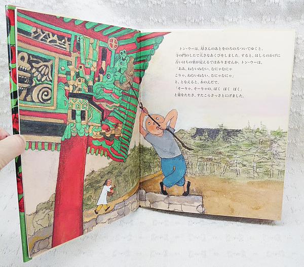 トン ウーとはち 小風さち 作 小野かおる 絵 古本 中古本 古書籍の通販は 日本の古本屋 日本の古本屋 トン ウーとはち 小風さち 作 小野かおる 絵 古本 中古本 古書籍の通販は 日本の古本屋 日本の古本屋
