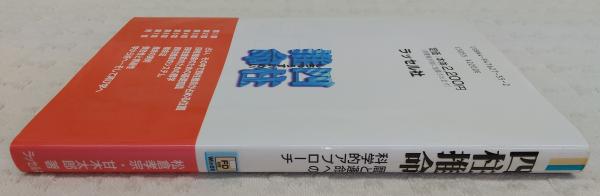 高質で安価 四柱推命 : (※フロッピーディスク 暦と運命への科学的アプローチ その他