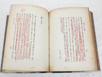 信仰についての談話