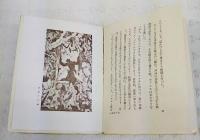 愛書狂の話