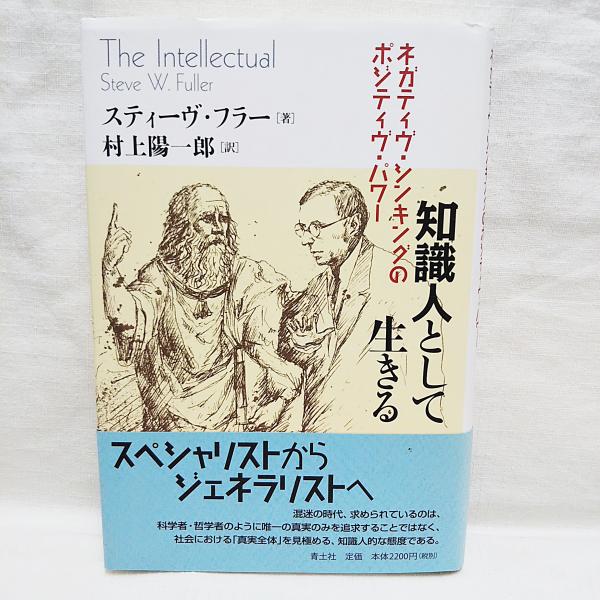 十返舎一九集(十返舎一九 著 ; 棚橋正博 校訂) / ぶっくいん高知