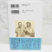 知識人として生きる : ネガティヴ・シンキングのポジティヴ・パワー