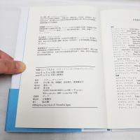 知識人として生きる : ネガティヴ・シンキングのポジティヴ・パワー