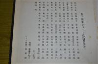 旧制高知高等学校五十周年記念 レコード(3枚組 独唱・加藤登紀子