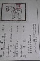 評釈前線秀歌