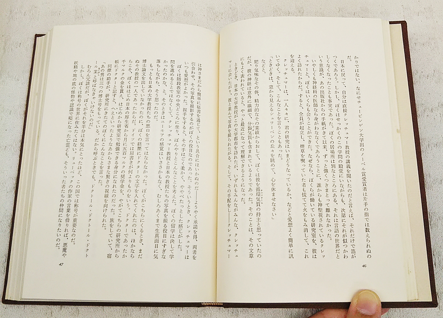 幽霊 : 或る幼年と青春の物語 木精 : 或る青年期と追想の物語 2 幽霊 : 或る幼年と青春の物語 木精 : 或る青年期と追想の物語 2
