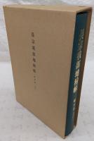 長宗我部地検帳