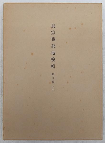 魏志倭人伝は正しい⑬ - 古代の超大国