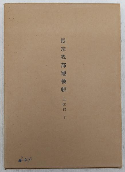 戀愛と新道徳(ア・コロンタイ著 ; 林房雄訳) / ぶっくいん高知 古書部 