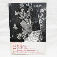 白く塗りたる墓