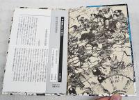 百物語怪談集成