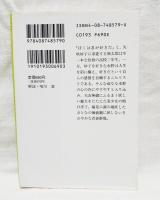 おとなは知らない