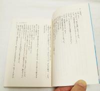 おとなは知らない