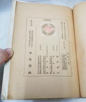 正岡子規