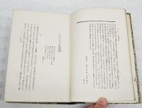 ゴオゴリ全集  デイカーニカ近郷夜話