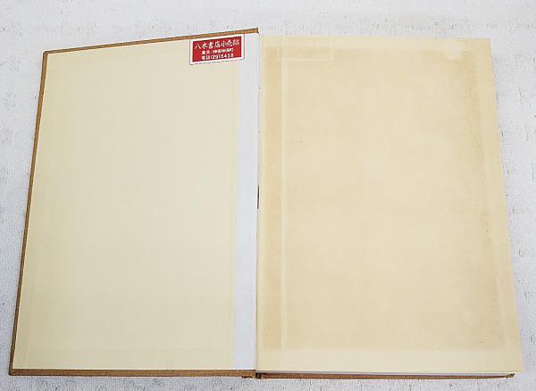 中央公論社七十年史 / ぶっくいん高知 古書部 / 古本、中古本、古書籍
