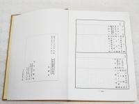 中央公論社七十年史