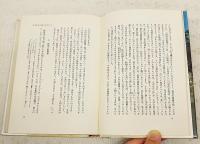 近代の文学　　（非売品）