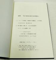 改稿　 ヒ.79船団航海記