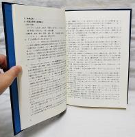 改稿　 ヒ.79船団航海記