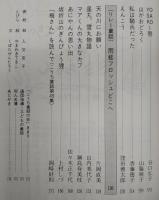 こうち童話　第50集　(ラビットさんちのミミちゃん…ほか)