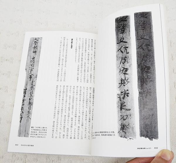 Human 07 特集 漢字の過去 現在 未来 人間文化研究機構 監修 西田裕一 古本 中古本 古書籍の通販は 日本の古本屋 日本の古本屋 Human 07 特集 漢字の過去 現在 未来 人間文化研究機構 監修 西田裕一 古本 中古本 古書籍の通販は 日本の古本屋 日本の古本屋