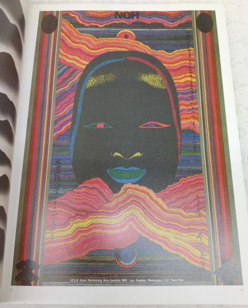 イラストレーター 10 粟津潔 他著 ぶっくいん高知 古書部 古本 中古本 古書籍の通販は 日本の古本屋 日本の古本屋 イラストレーター 10 粟津潔 他著 ぶっくいん高知 古書部 古本 中古本 古書籍の通販は 日本の古本屋 日本の古本屋