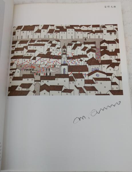 イラストレーター 10 粟津潔 他著 ぶっくいん高知 古書部 古本 中古本 古書籍の通販は 日本の古本屋 日本の古本屋 イラストレーター 10 粟津潔 他著 ぶっくいん高知 古書部 古本 中古本 古書籍の通販は 日本の古本屋 日本の古本屋