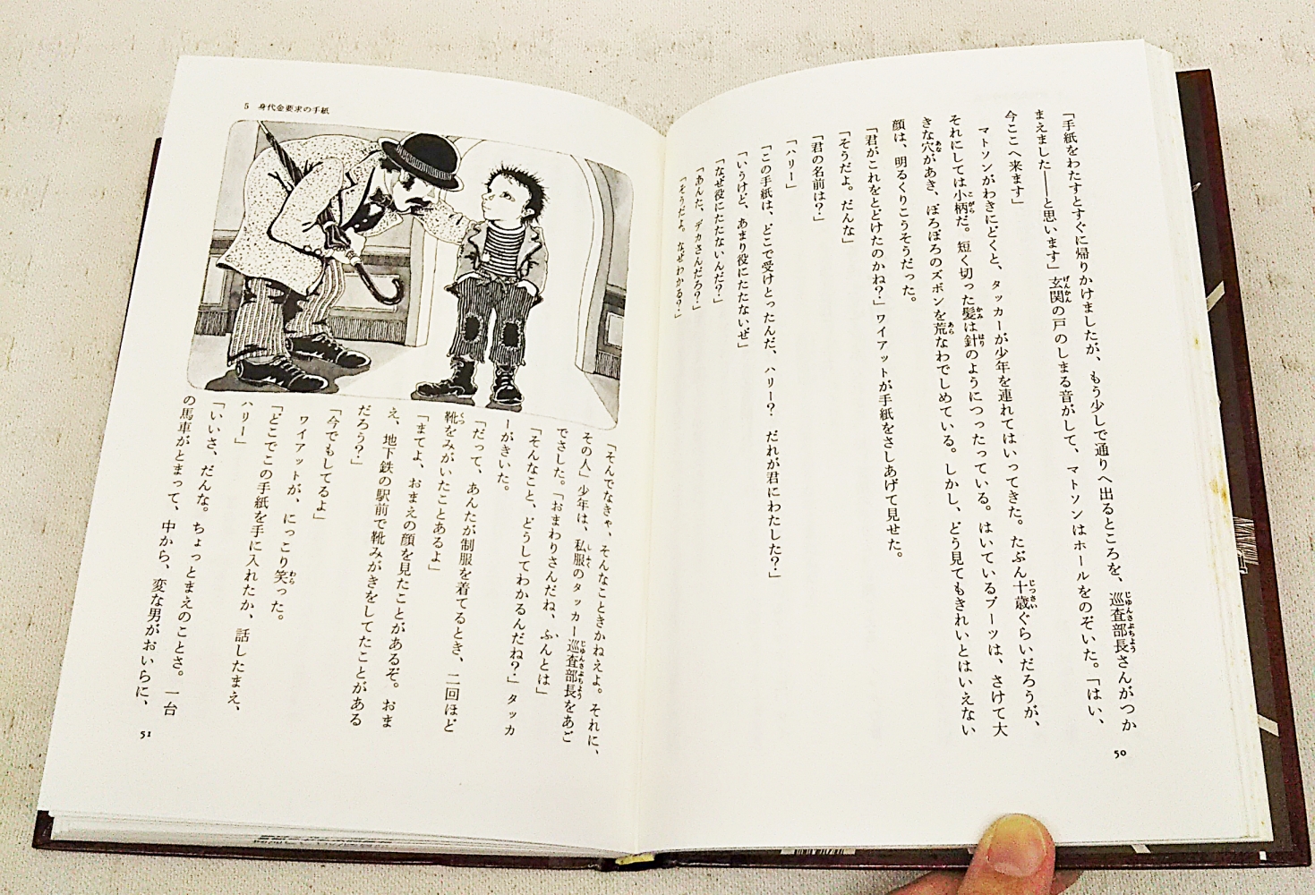 さらわれた少女たち : ホームズ少年探偵団(ロバート・ニューマン作