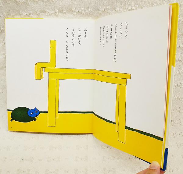 ぼくはイスです(長新太 さく) / 古本、中古本、古書籍の通販は「日本の 
