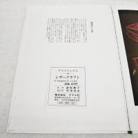 レザークラフト