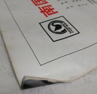 県民グラフ　No.56　(保健婦への道…ほか)　(高知県)