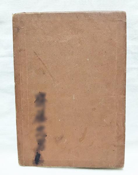教練教科書(陸軍省兵務課編纂) / 古本、中古本、古書籍の通販は