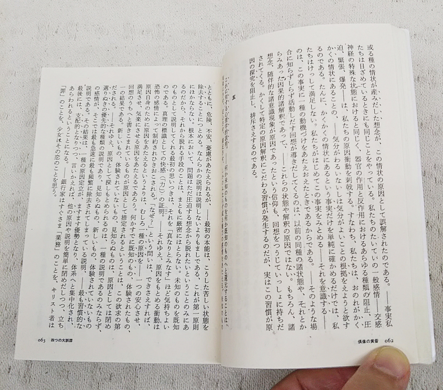 (未使用･未開封品)　ニーチェ全集本巻　全１５冊セット (ちくま学芸文庫) lok26k6 ニーチェ全集 ちくま学芸文庫 全15巻＋別巻4巻 全19冊揃