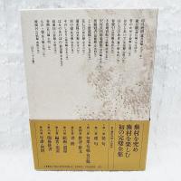 蕪村全集