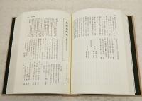 蕪村全集