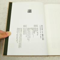 蕪村全集