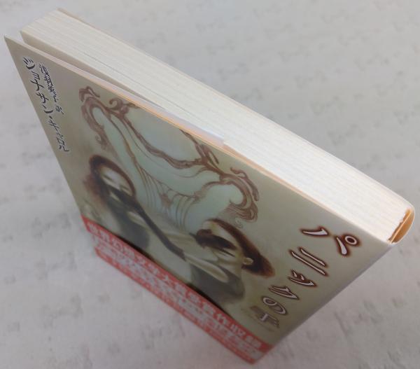 パニックの手 ジョナサン キャロル 著 浅羽莢子 訳 ぶっくいん高知 古書部 古本 中古本 古書籍の通販は 日本の古本屋 日本の古本屋 パニックの手 ジョナサン キャロル 著 浅羽莢子 訳 ぶっくいん高知 古書部 古本 中古本 古書籍の通販は 日本の古本屋 日本の古本屋