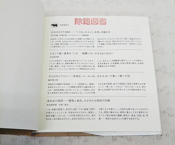 こんなまちに住みたいナ 延藤安弘 著 ぶっくいん高知 古書部 古本 中古本 古書籍の通販は 日本の古本屋 日本の古本屋 こんなまちに住みたいナ 延藤安弘 著 ぶっくいん高知 古書部 古本 中古本 古書籍の通販は 日本の古本屋 日本の古本屋
