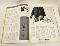 毎日グラフ　増刊 鉄道100年　汽笛一声からひかり号まで/旧満鉄の特急 あじあ号/ヨーロッパ汽車の旅/蒸気機関車リスト　1968 5/31号